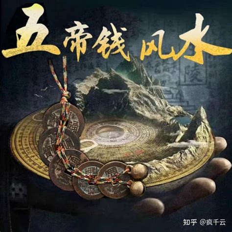 房门对房门五帝钱|注意！家里的五帝钱这样摆放吗 于都杨公风水